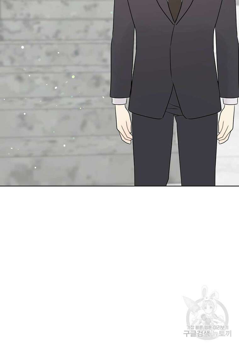 나의 보스와 정글에서 59화 85