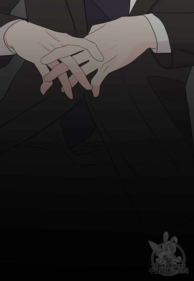 나의 보스와 정글에서 59화 93