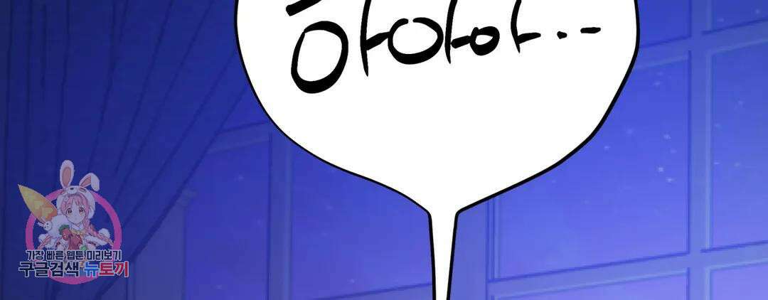 다크폴 46화 11