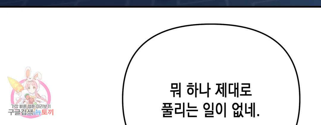 다크폴 46화 15