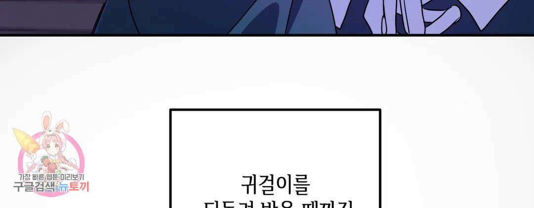 다크폴 46화 20