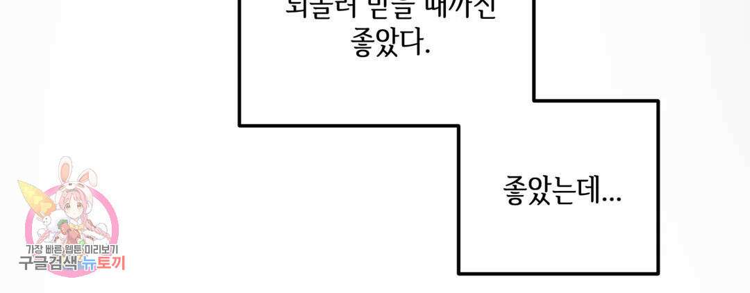 다크폴 46화 21