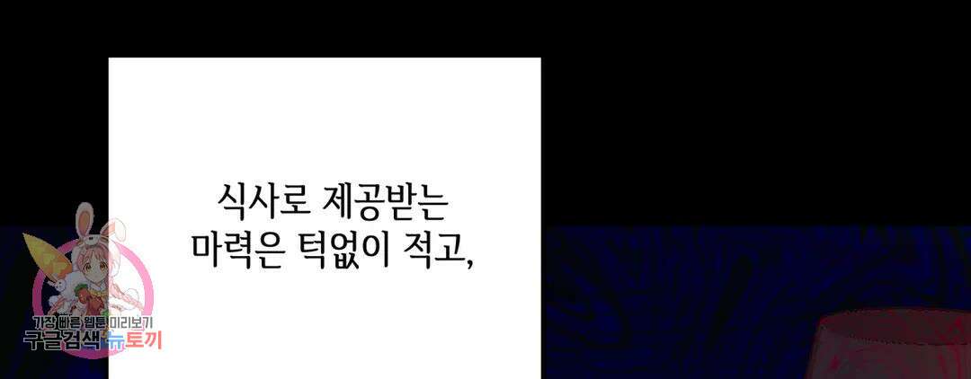 다크폴 46화 26