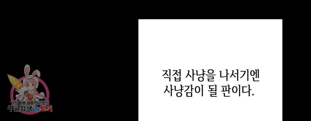 다크폴 46화 29