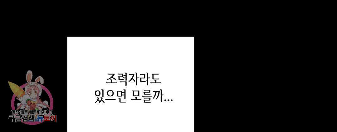 다크폴 46화 31