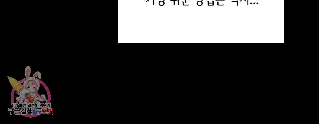 다크폴 46화 36