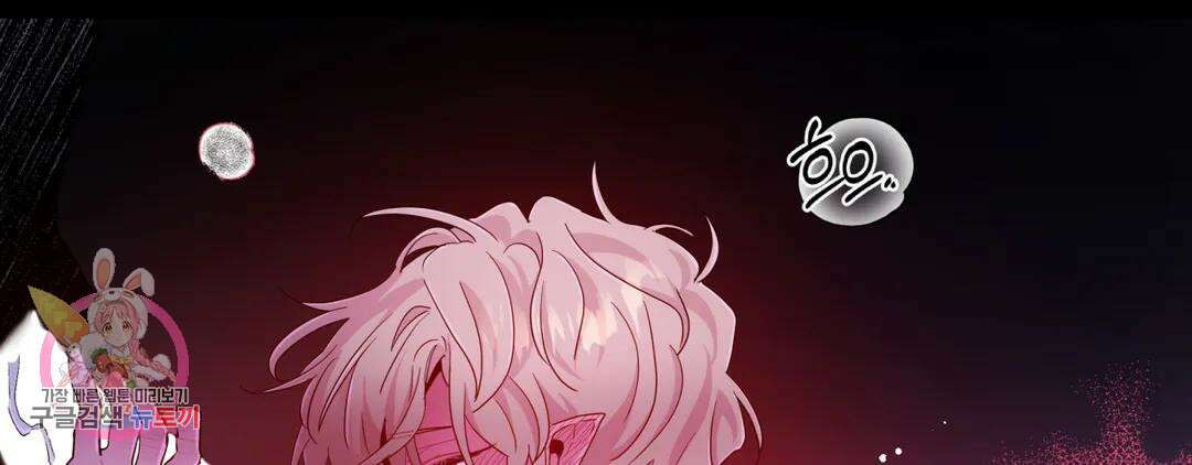 다크폴 46화 38