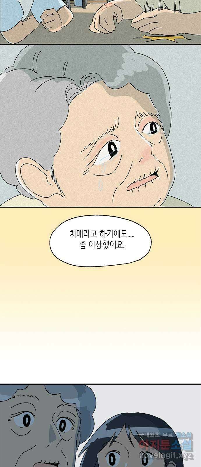 고양이 타타 37화 6