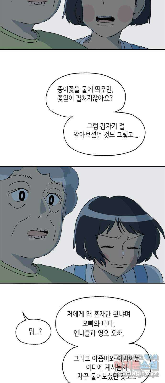 고양이 타타 37화 7