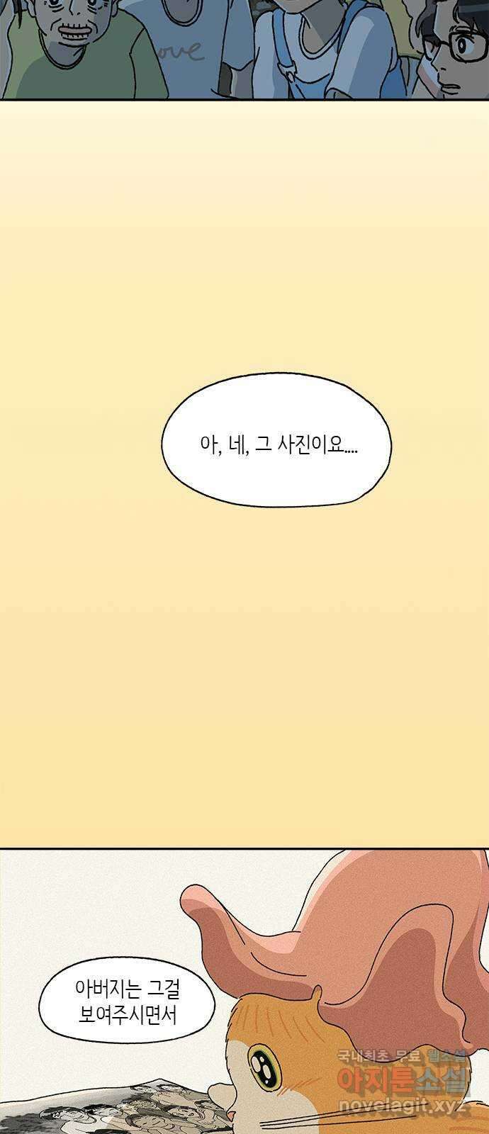 고양이 타타 37화 9