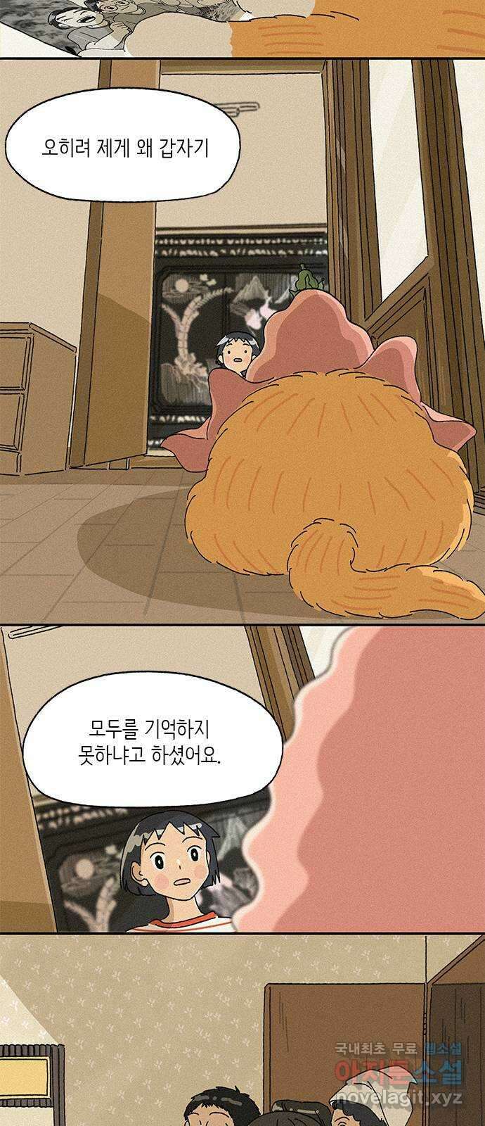 고양이 타타 37화 10