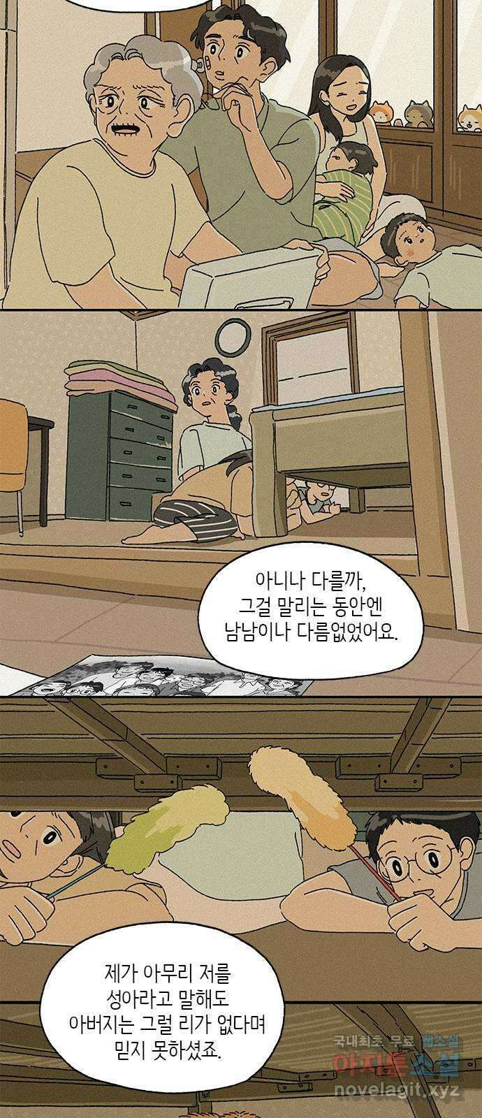 고양이 타타 37화 12