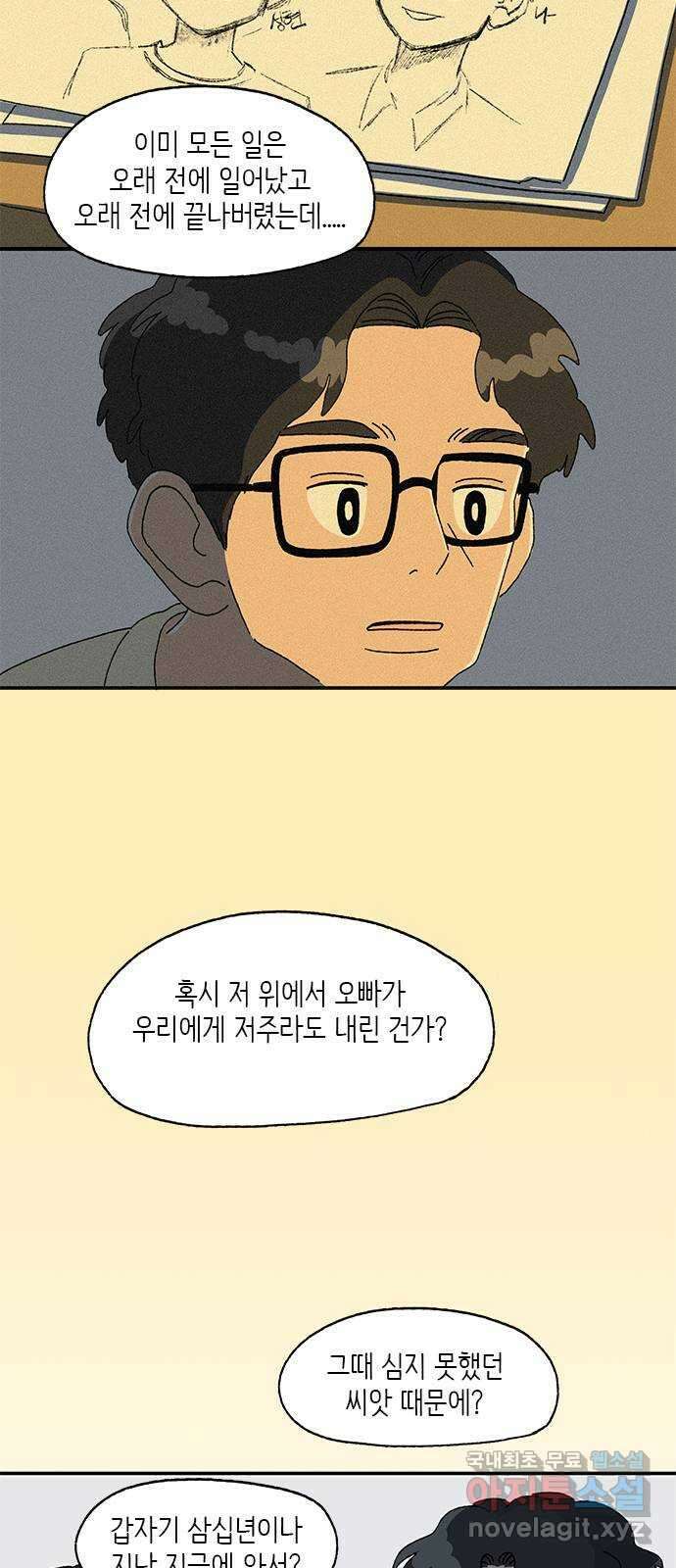 고양이 타타 37화 16