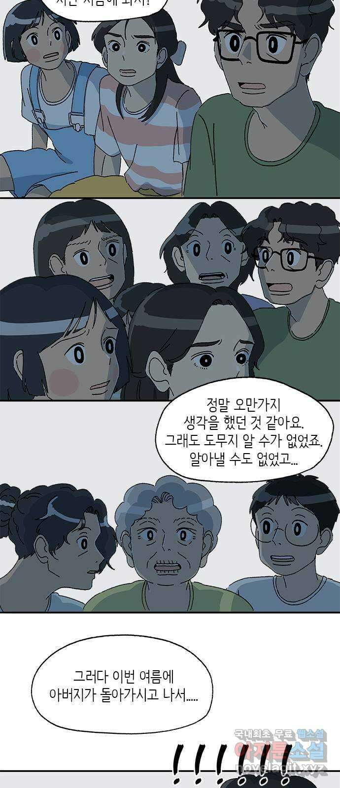 고양이 타타 37화 17