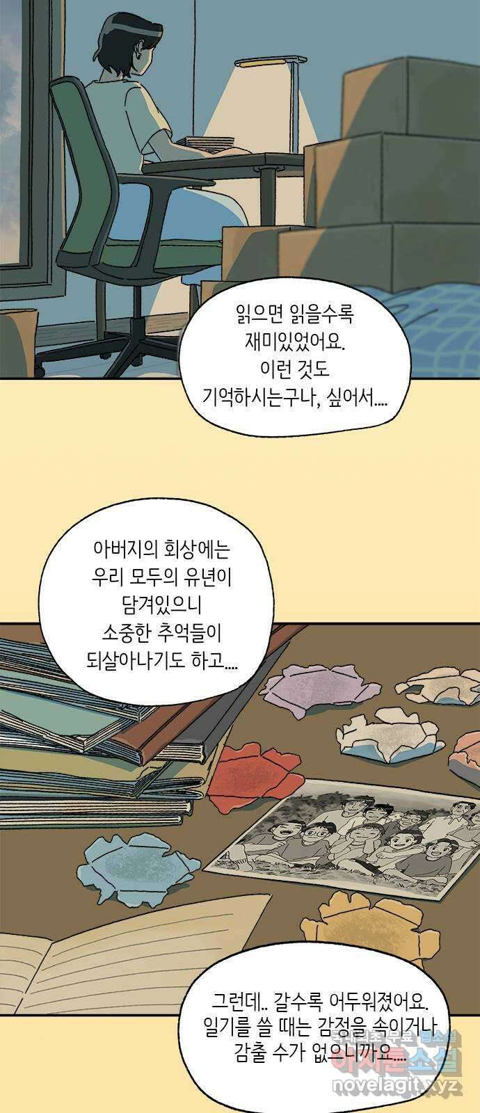 고양이 타타 37화 20