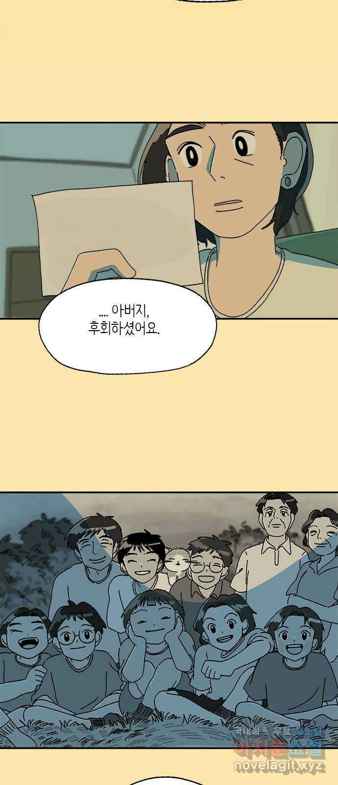 고양이 타타 37화 21