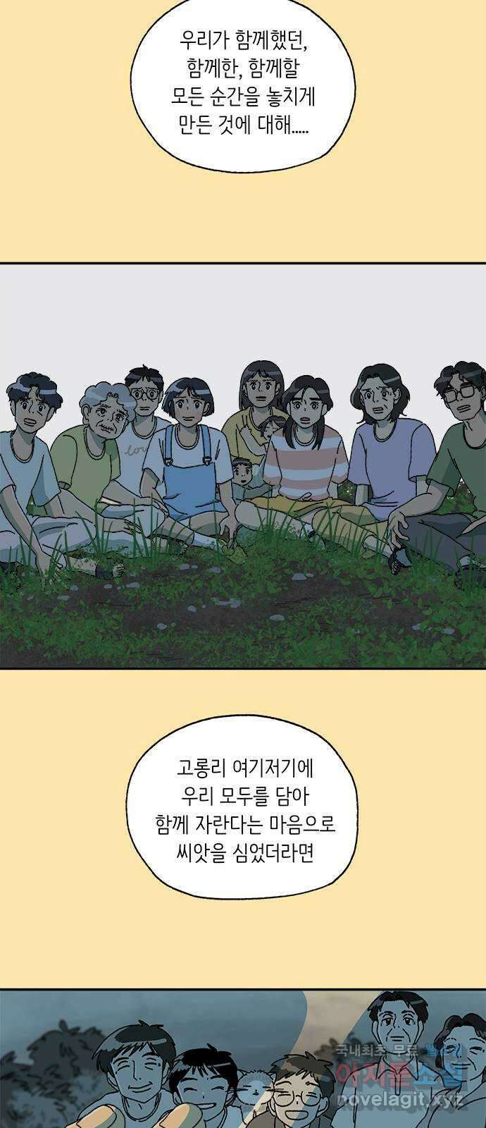 고양이 타타 37화 22