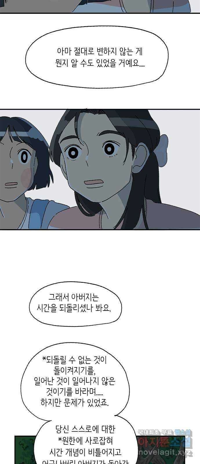 고양이 타타 37화 25