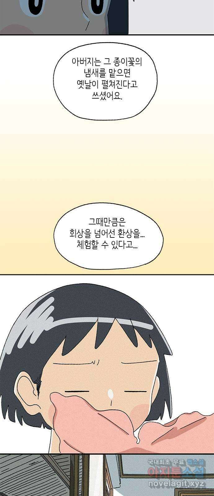 고양이 타타 37화 27