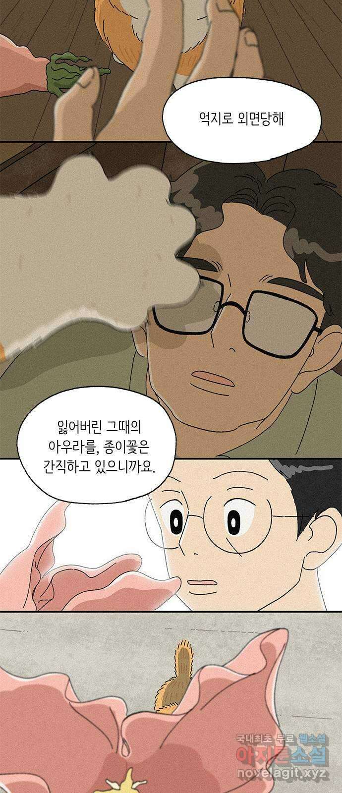 고양이 타타 37화 31