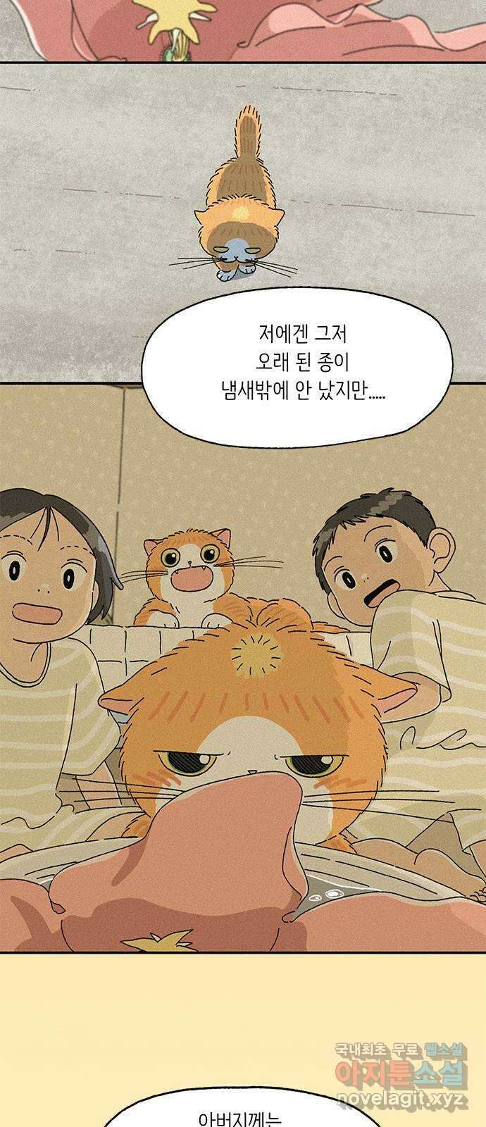 고양이 타타 37화 32
