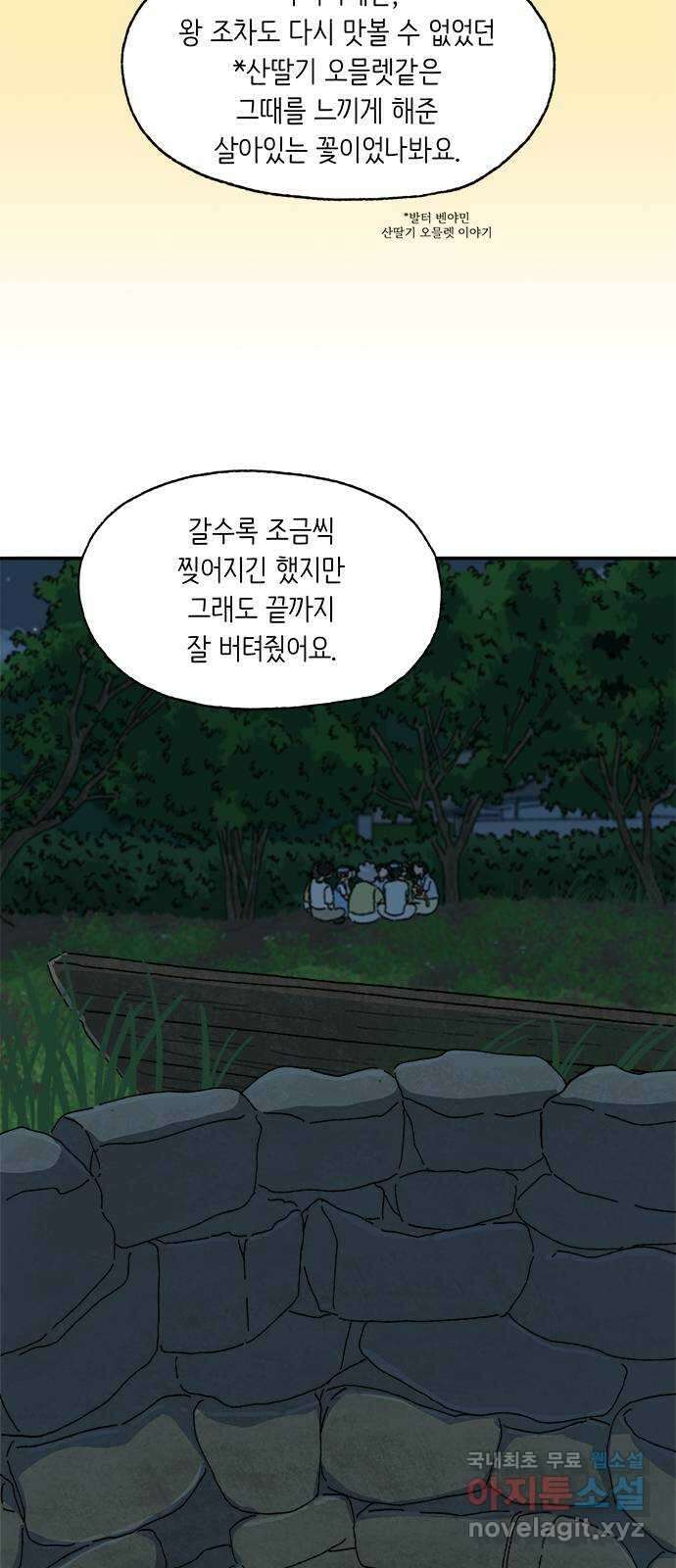 고양이 타타 37화 33
