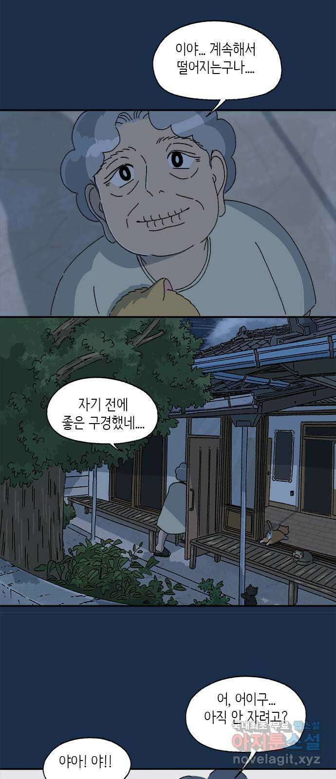 고양이 타타 37화 48