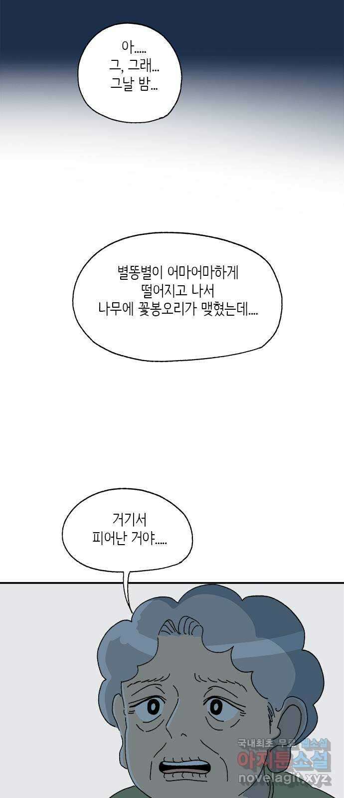 고양이 타타 37화 52