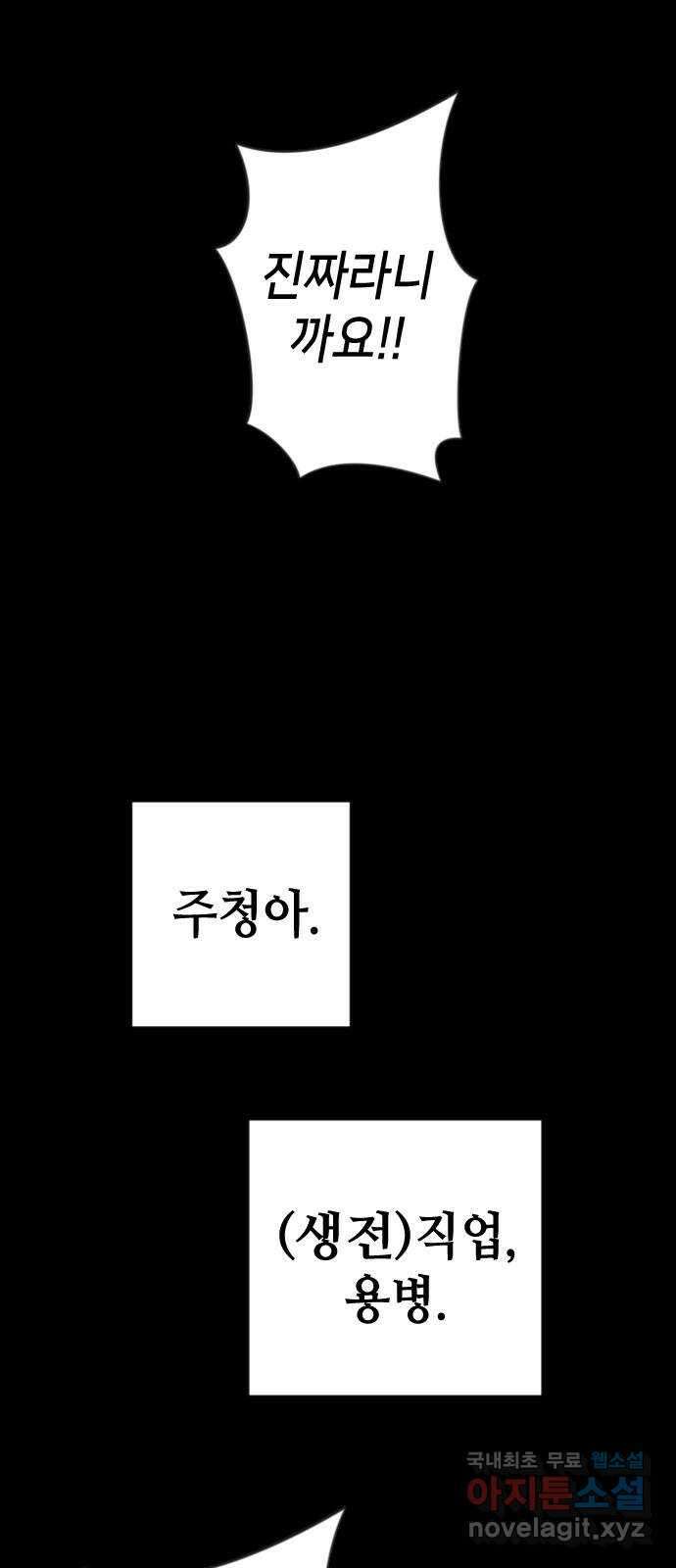 데빌샷 113화 쫓는 자들 (3) 1