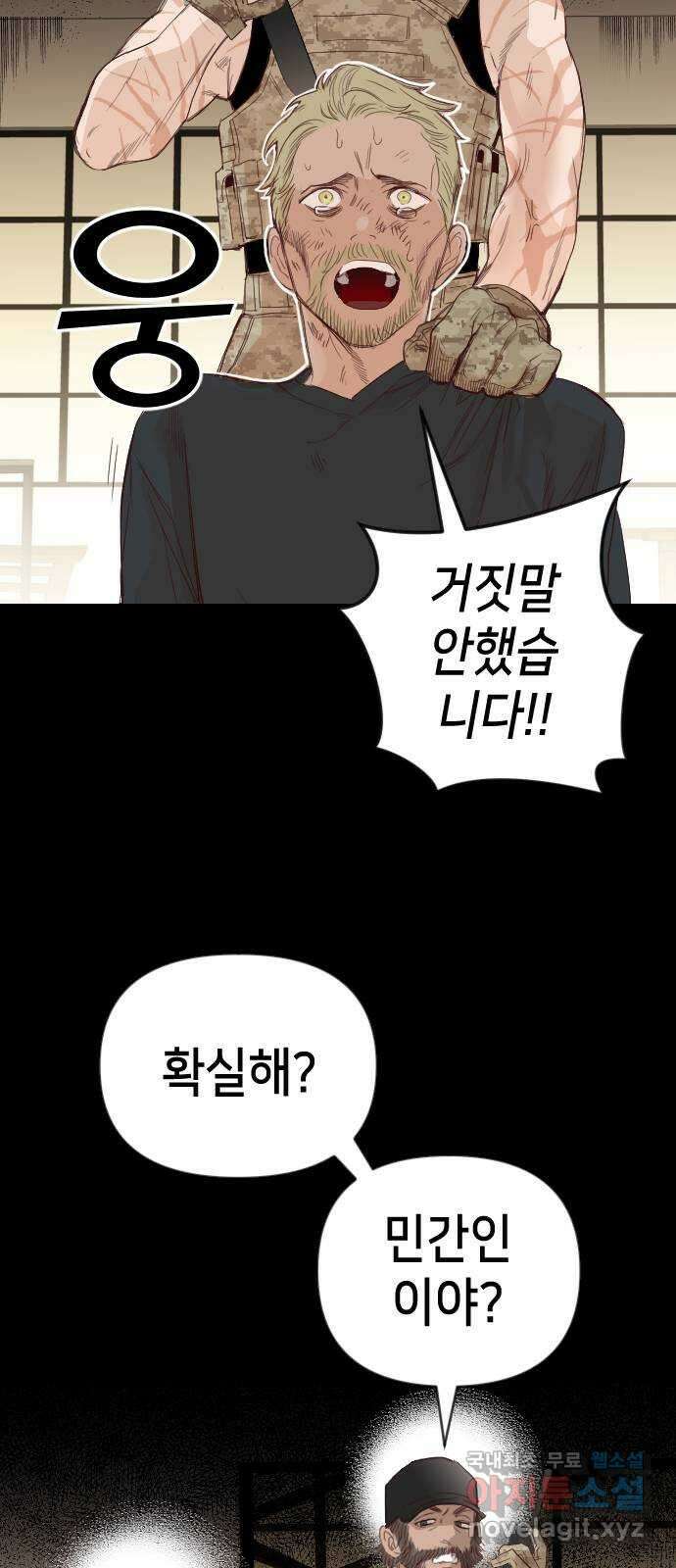 데빌샷 113화 쫓는 자들 (3) 4