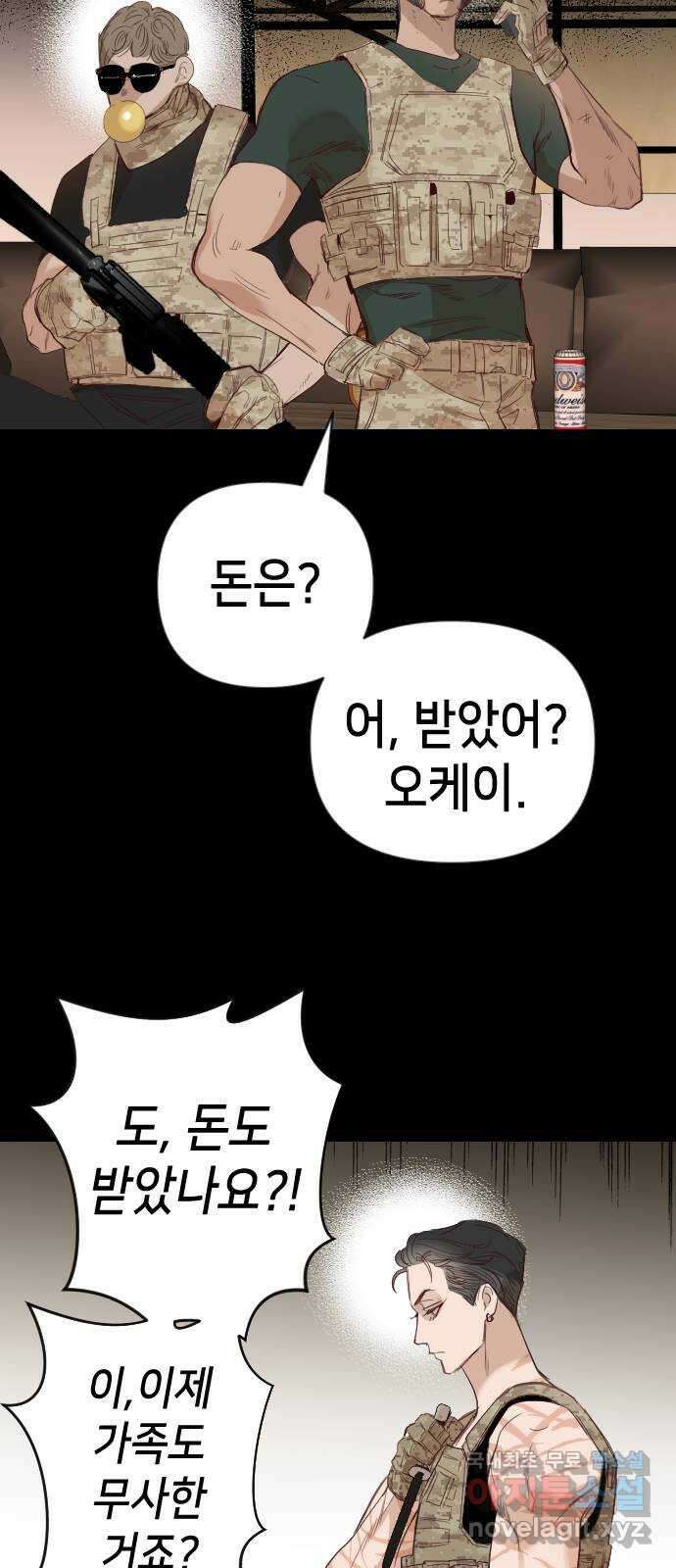 데빌샷 113화 쫓는 자들 (3) 5
