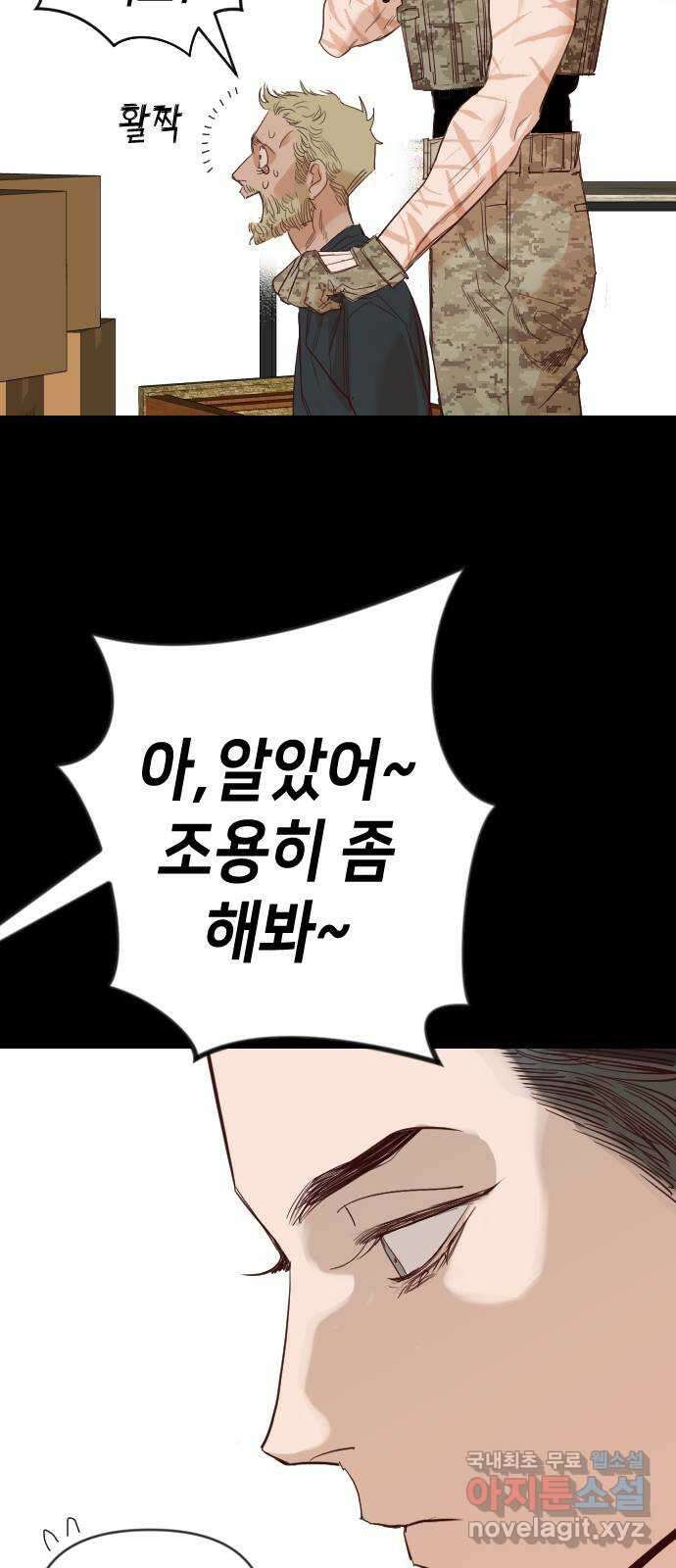 데빌샷 113화 쫓는 자들 (3) 6