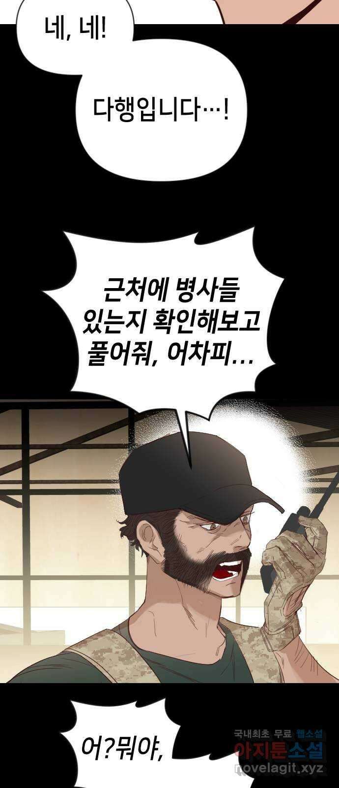 데빌샷 113화 쫓는 자들 (3) 7