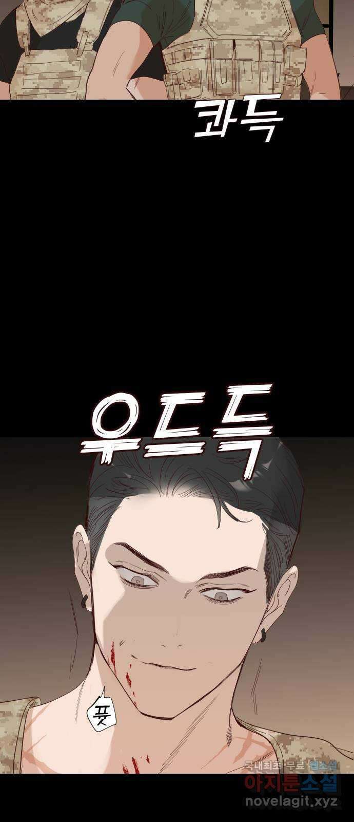 데빌샷 113화 쫓는 자들 (3) 10