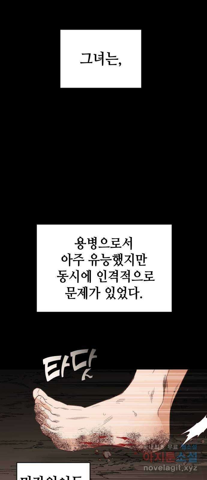 데빌샷 113화 쫓는 자들 (3) 12