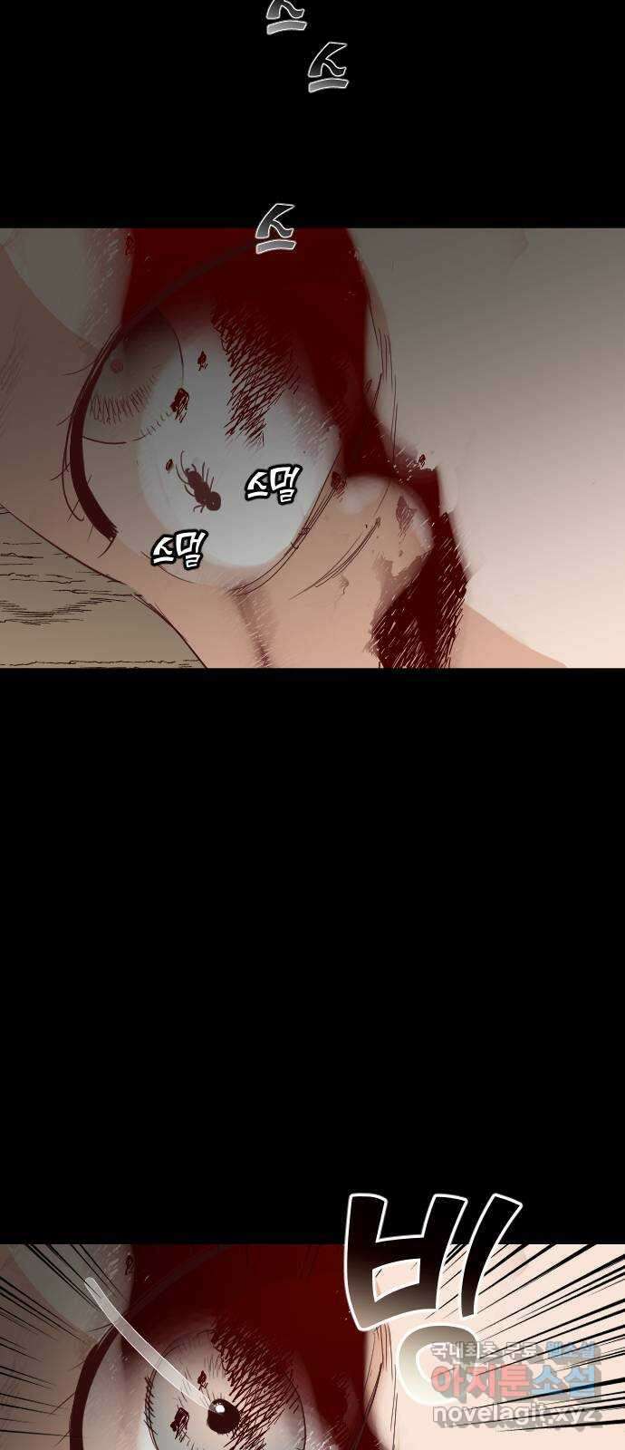 데빌샷 113화 쫓는 자들 (3) 24