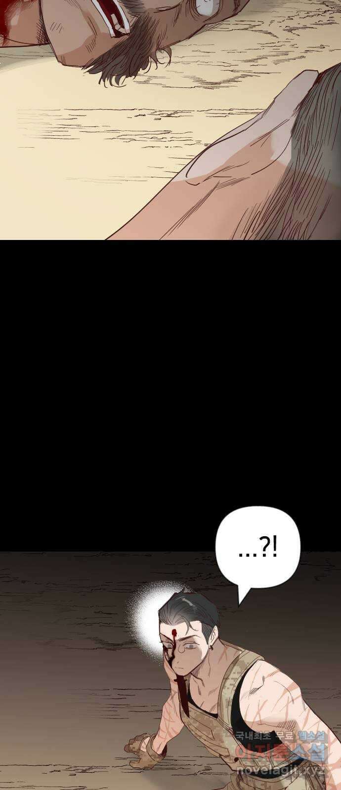 데빌샷 113화 쫓는 자들 (3) 26