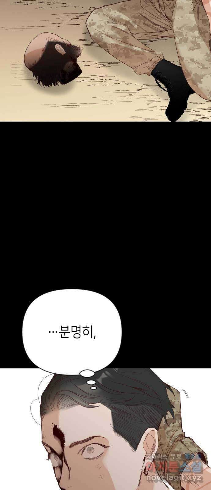 데빌샷 113화 쫓는 자들 (3) 27