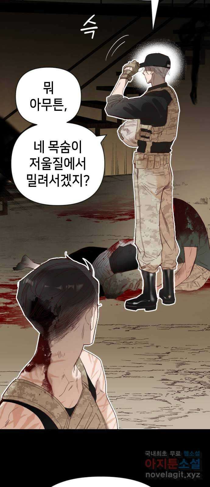 데빌샷 113화 쫓는 자들 (3) 29