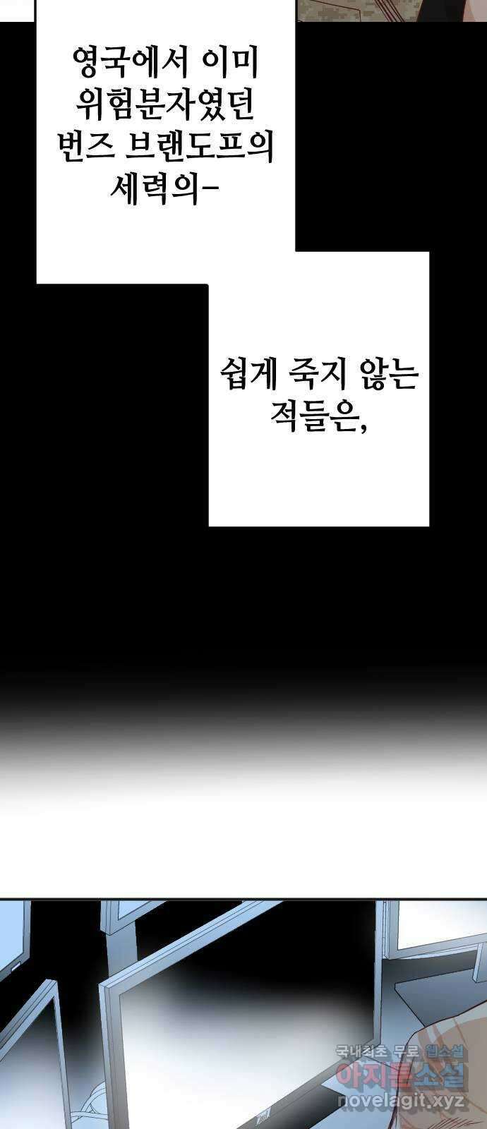데빌샷 113화 쫓는 자들 (3) 32