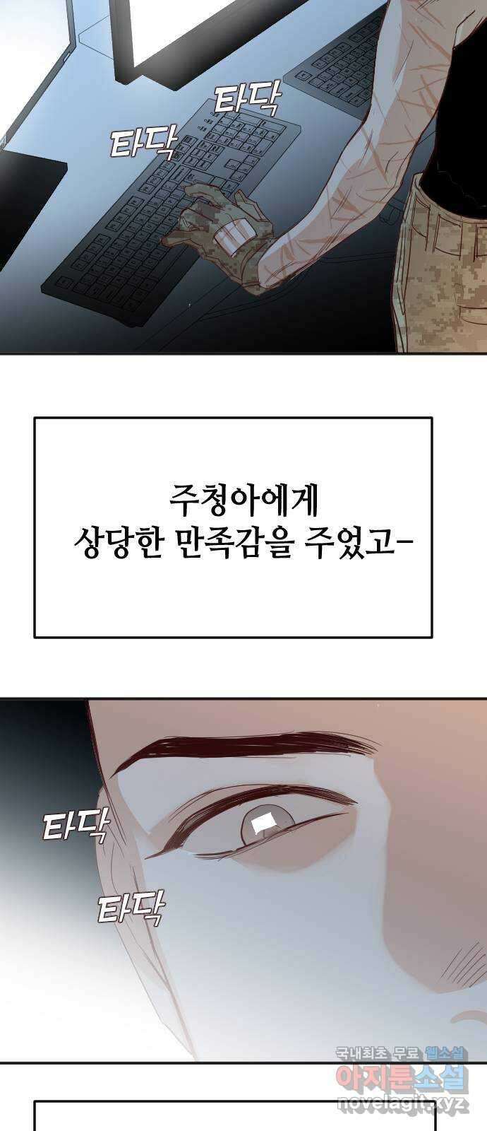 데빌샷 113화 쫓는 자들 (3) 33