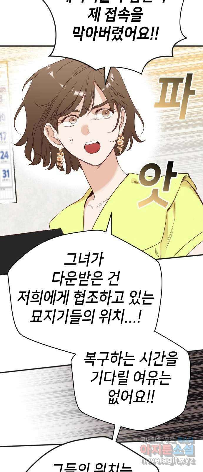 데빌샷 113화 쫓는 자들 (3) 35
