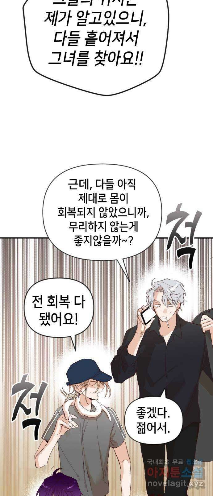 데빌샷 113화 쫓는 자들 (3) 36