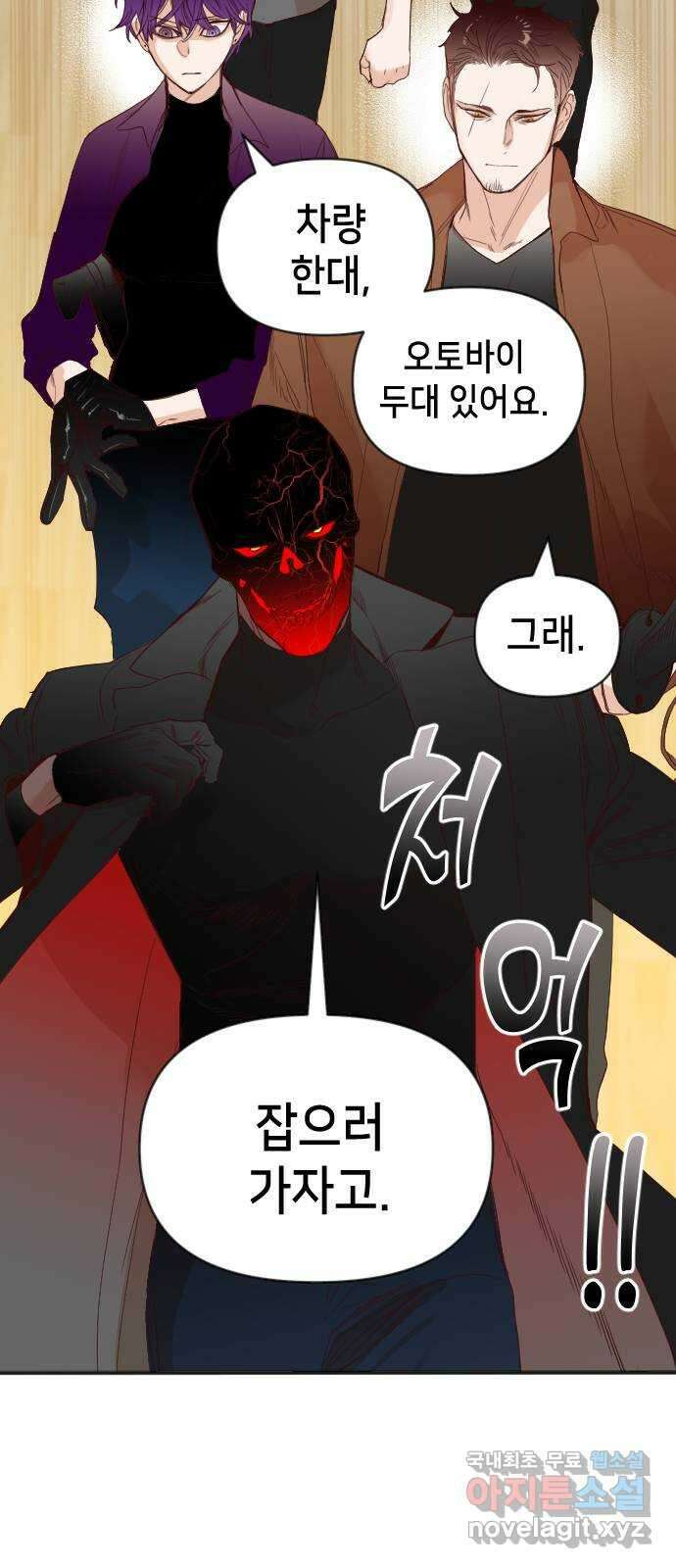 데빌샷 113화 쫓는 자들 (3) 37