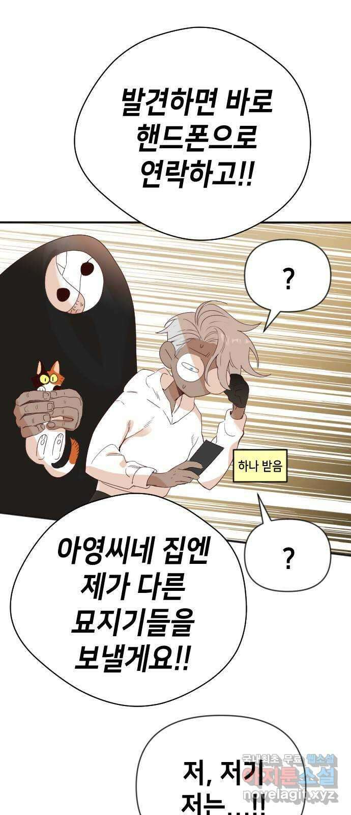 데빌샷 113화 쫓는 자들 (3) 38