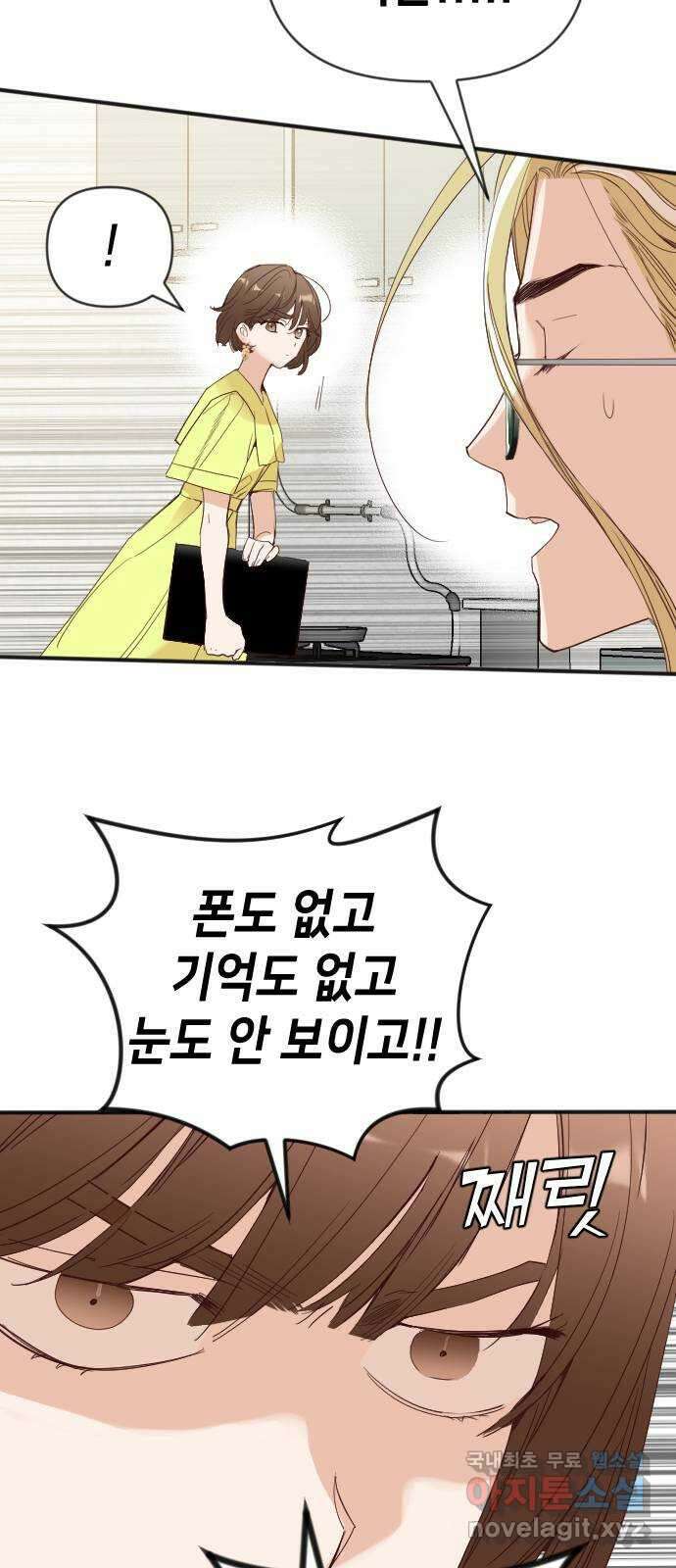 데빌샷 113화 쫓는 자들 (3) 39