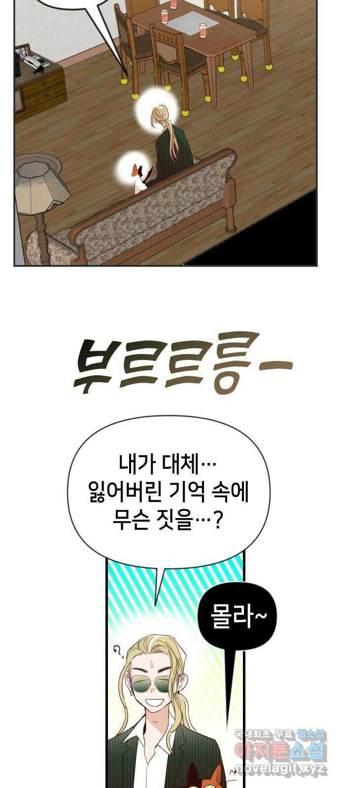 데빌샷 113화 쫓는 자들 (3) 41