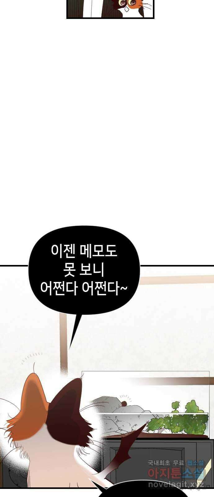 데빌샷 113화 쫓는 자들 (3) 42