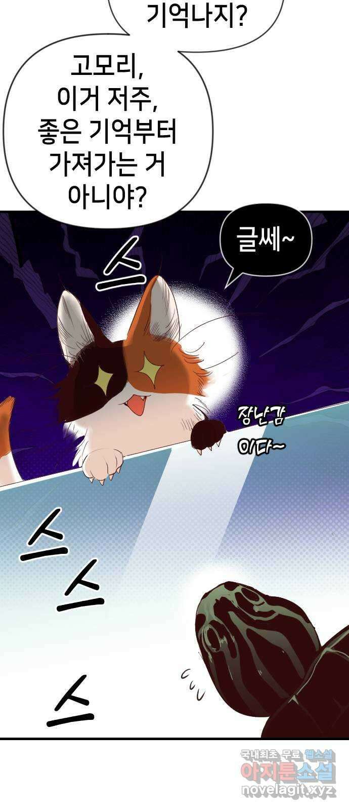 데빌샷 113화 쫓는 자들 (3) 44