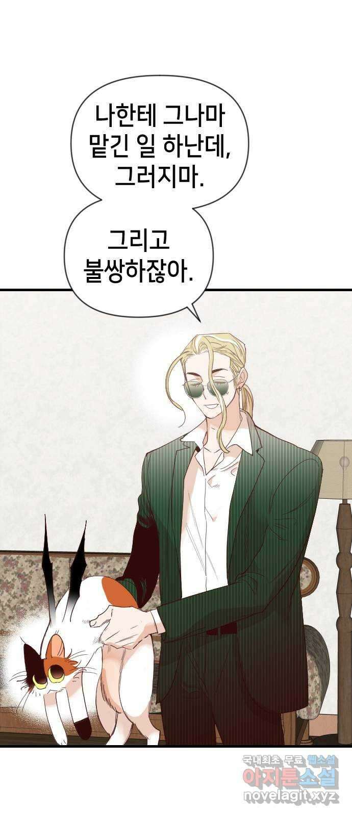 데빌샷 113화 쫓는 자들 (3) 46